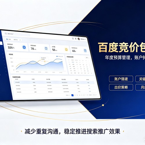 霍州百度竞价包年